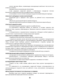 Страница 15
