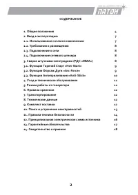 Страница 2
