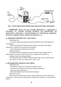 Страница 9