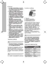 Страница 4