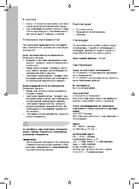 Страница 6