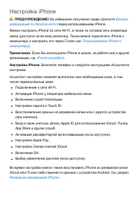 Страница 18