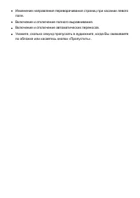 Страница 233