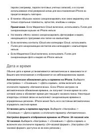 Страница 28