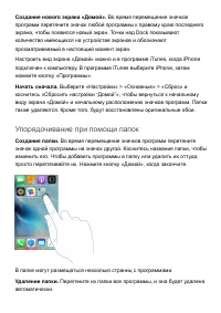 Страница 38