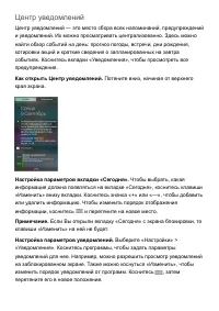 Страница 53