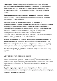 Страница 54