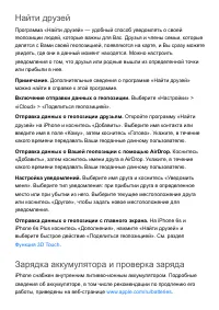 Страница 80