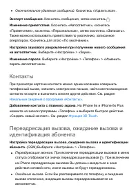 Страница 98