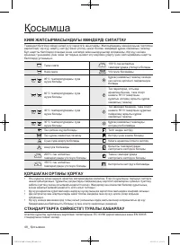 Страница 128
