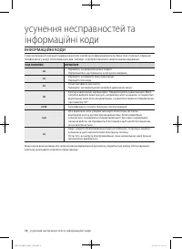 Страница 82