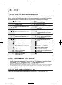 Страница 84