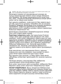 Страница 93