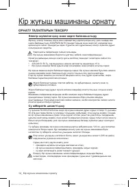 Страница 102