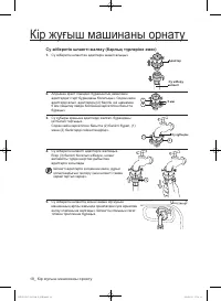 Страница 106