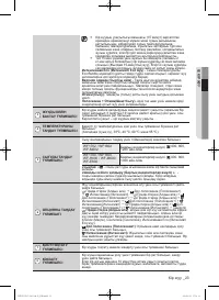 Страница 111