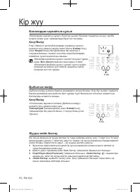Страница 112