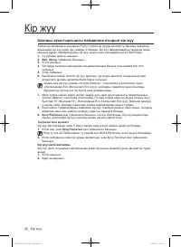 Страница 114
