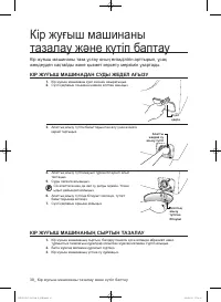 Страница 118