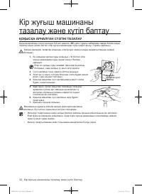 Страница 120