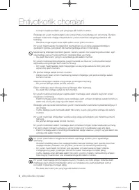 Страница 140