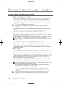 Страница 146