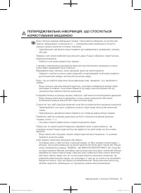 Страница 53