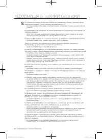 Страница 54