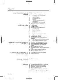 Страница 56