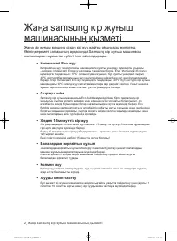 Страница 90
