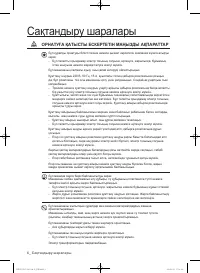 Страница 94