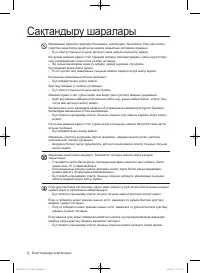 Страница 96