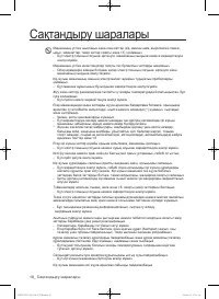 Страница 98
