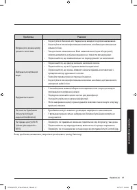 Страница 103