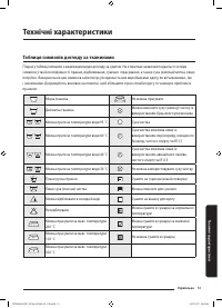 Страница 107