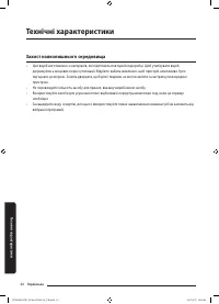 Страница 108