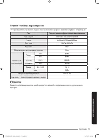 Страница 109