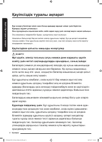 Страница 120