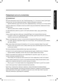 Страница 125