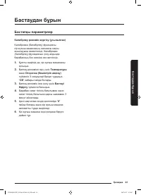 Страница 139