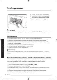 Страница 42