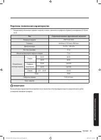 Страница 53