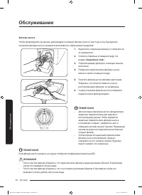 Страница 36