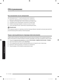 Страница 38