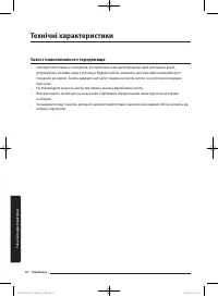 Страница 108