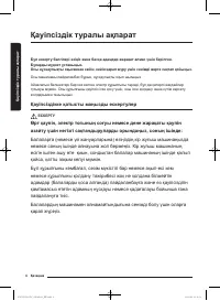 Страница 116