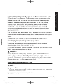 Страница 117