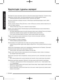Страница 120