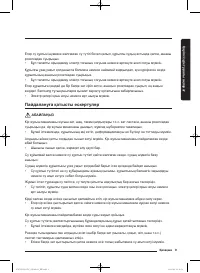 Страница 121