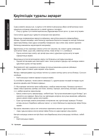 Страница 122